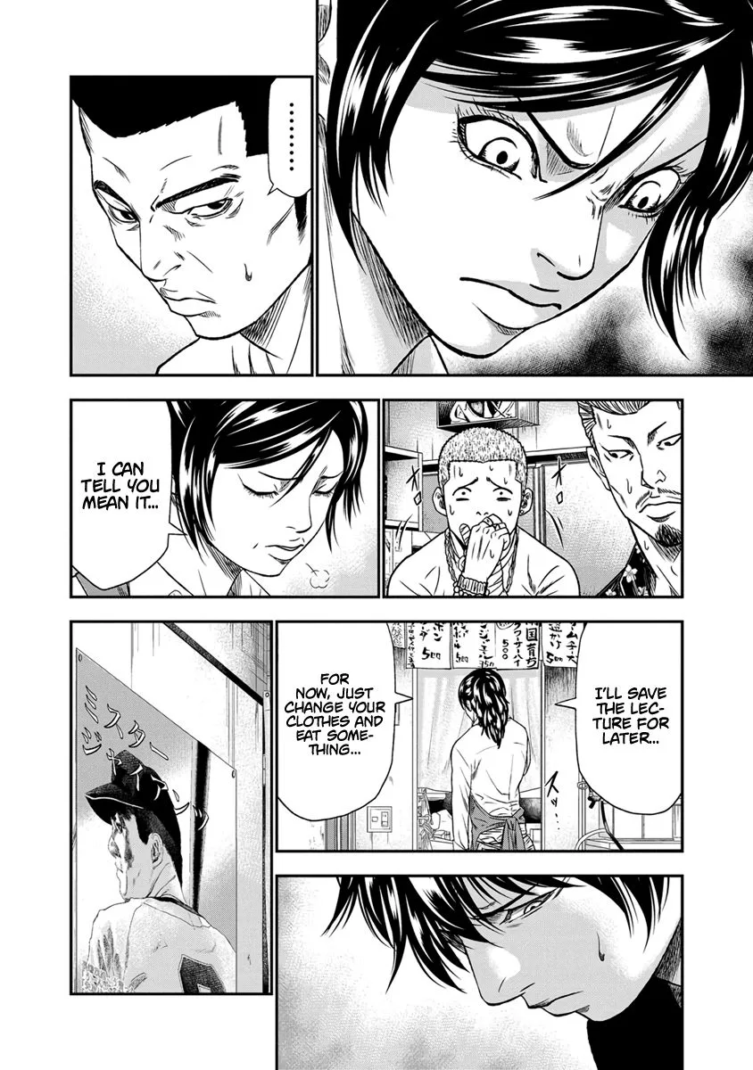 Out (Makoto Mizuta) Chapter 12 page 9