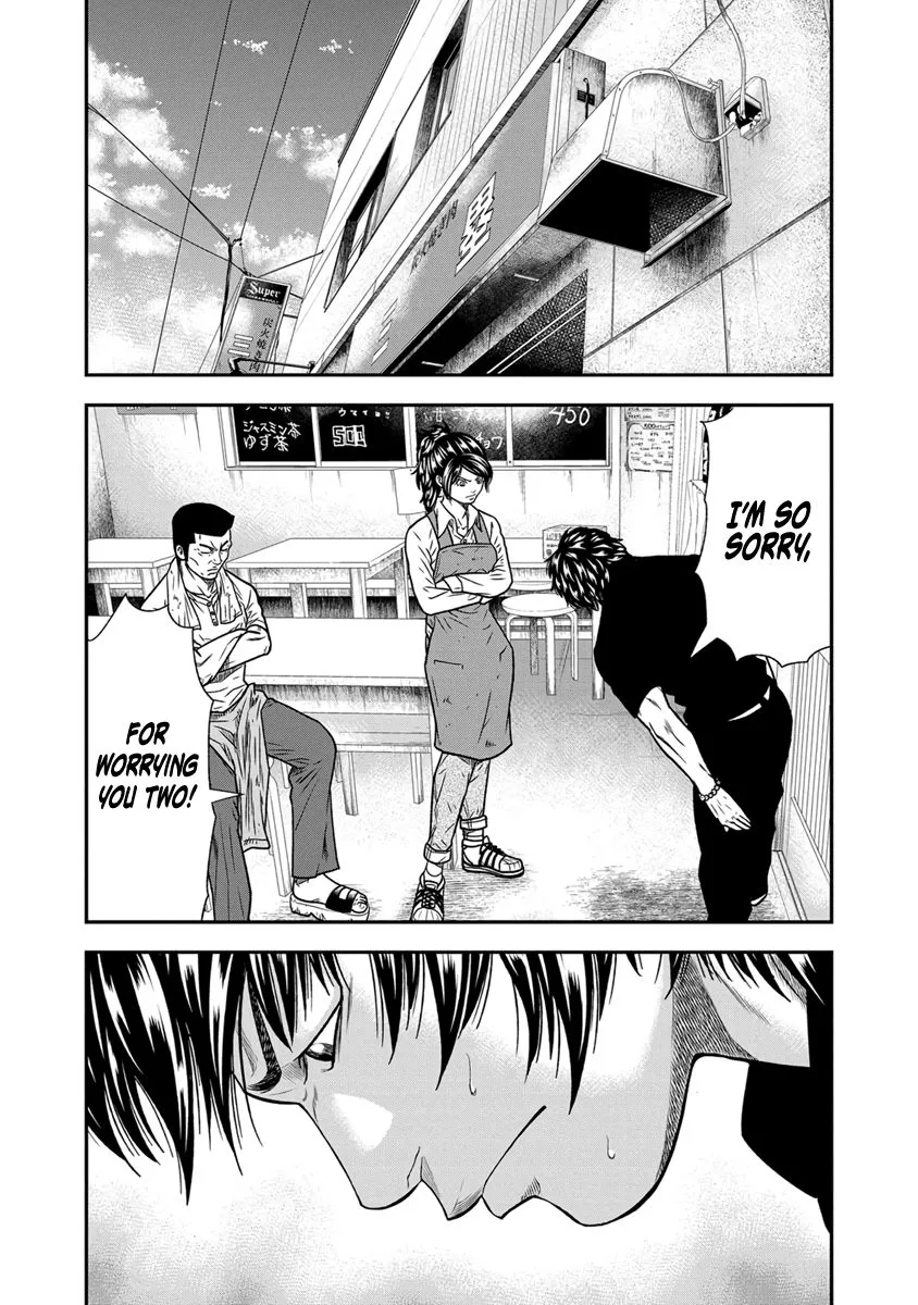 Out (Makoto Mizuta) Chapter 12 page 8