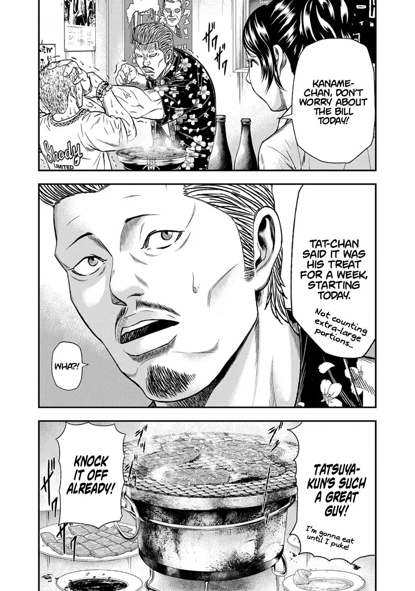 Out (Makoto Mizuta) Chapter 12 page 16