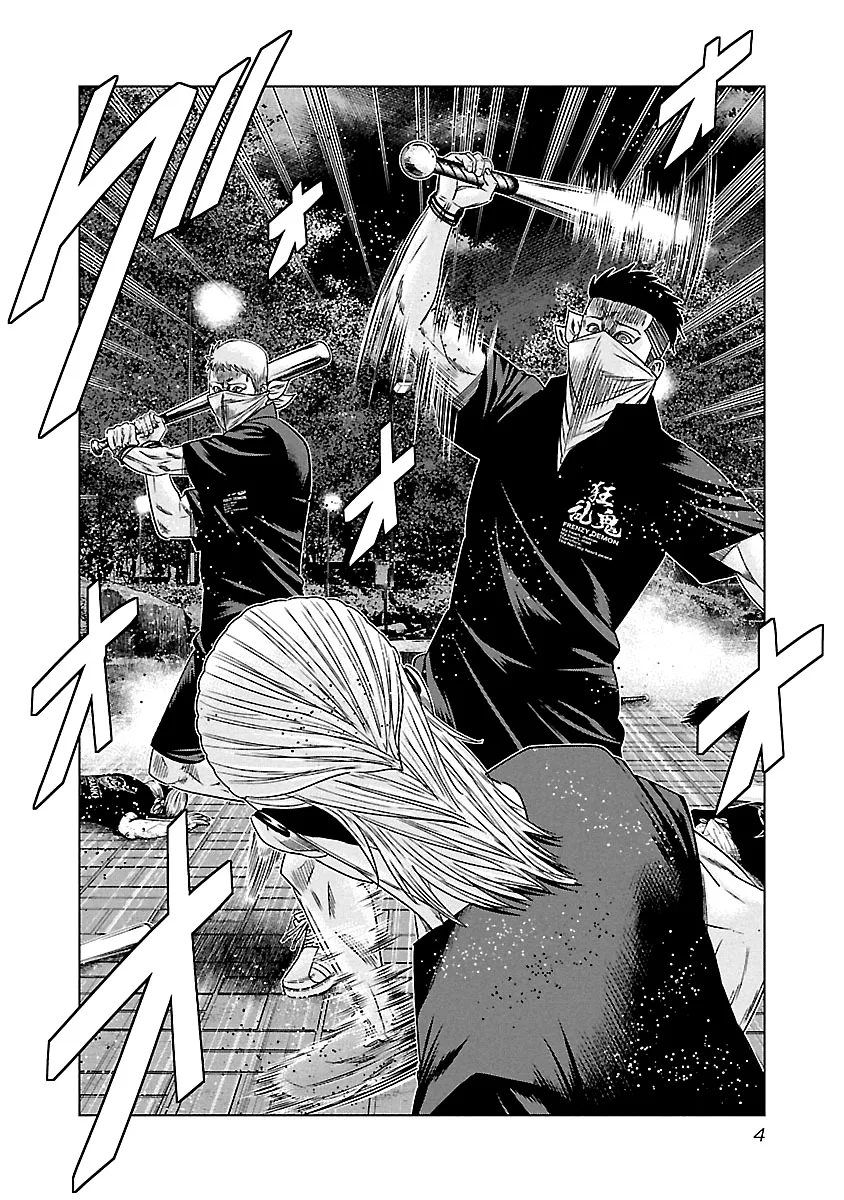 Out (Makoto Mizuta) Chapter 120 page 5