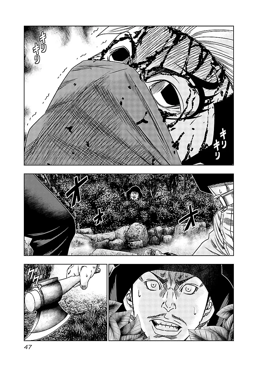 Out (Makoto Mizuta) Chapter 122 page 6