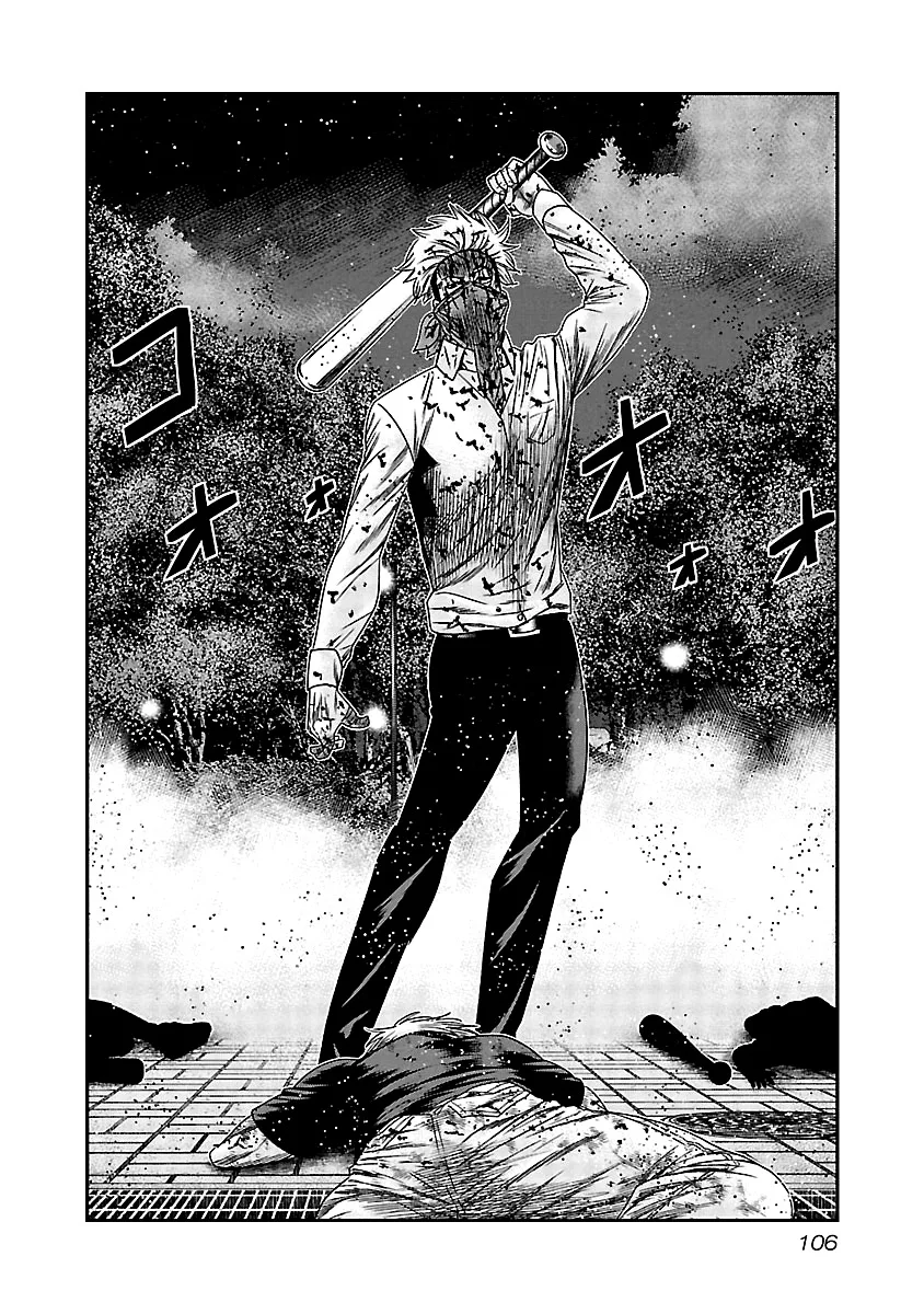 Out (Makoto Mizuta) Chapter 125 page 3
