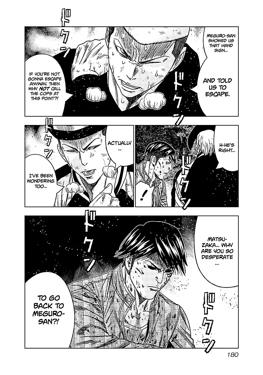 Out (Makoto Mizuta) Chapter 128 page 8