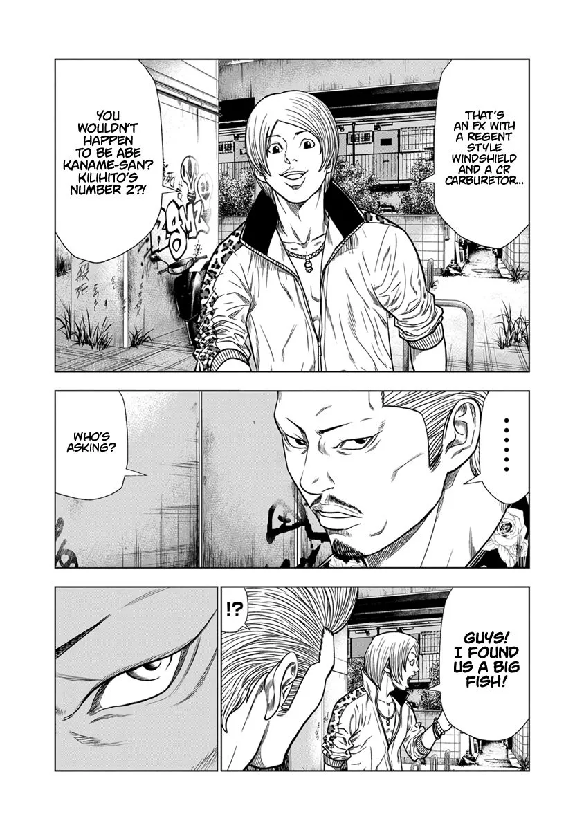 Out (Makoto Mizuta) Chapter 13 page 7