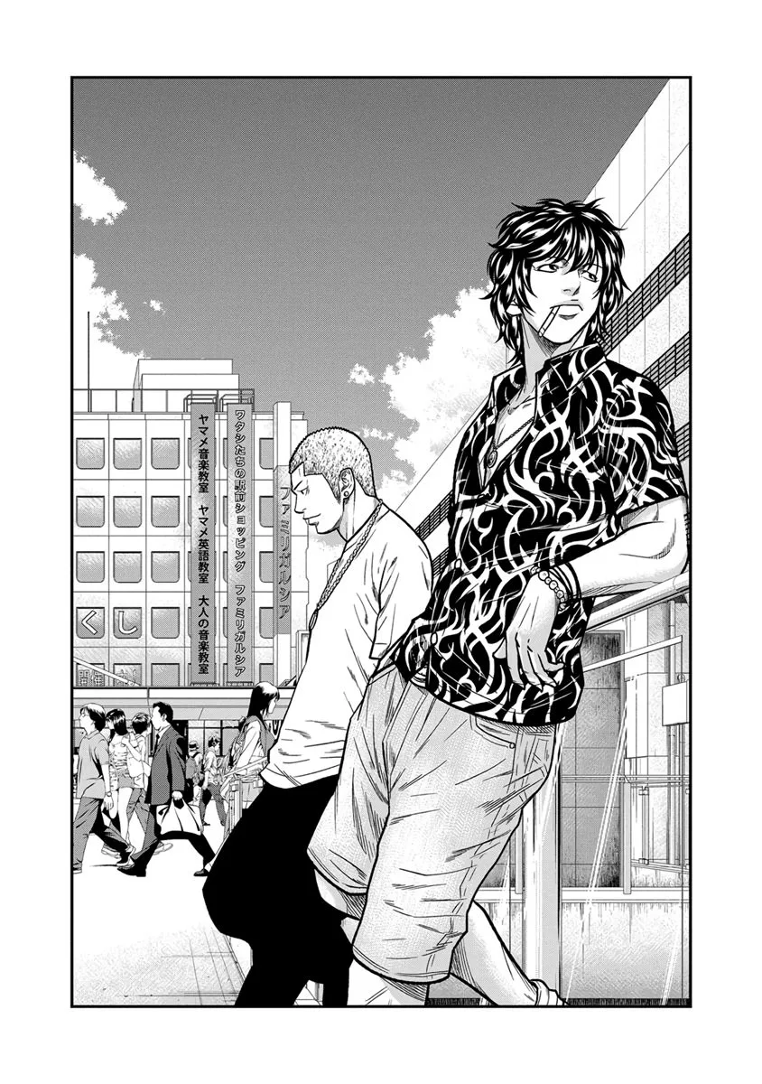 Out (Makoto Mizuta) Chapter 13 page 3