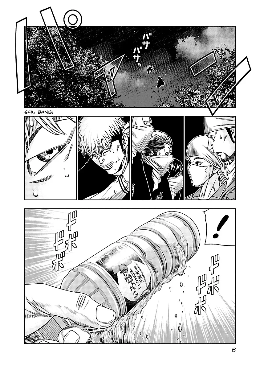 Out (Makoto Mizuta) Chapter 130 page 6