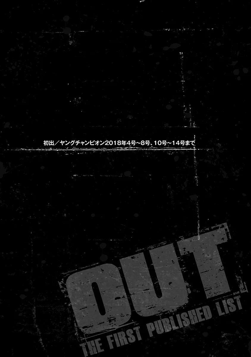 Out (Makoto Mizuta) Chapter 139 page 20