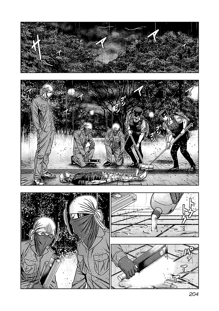 Out (Makoto Mizuta) Chapter 139 page 17