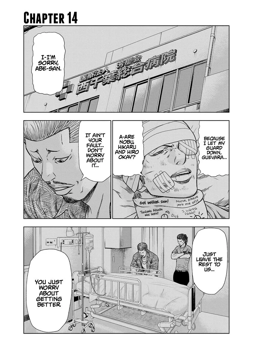 Out (Makoto Mizuta) Chapter 14 page 2