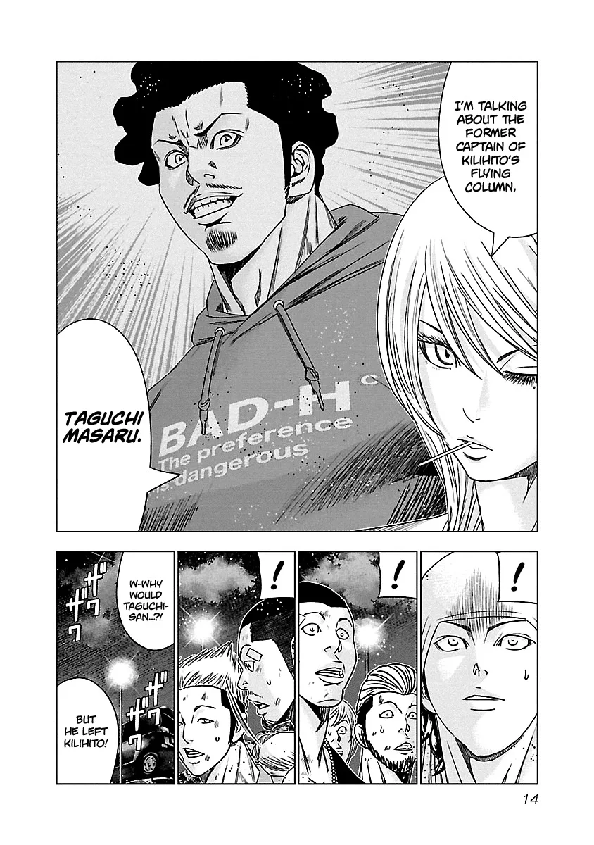 Out (Makoto Mizuta) Chapter 140 page 14