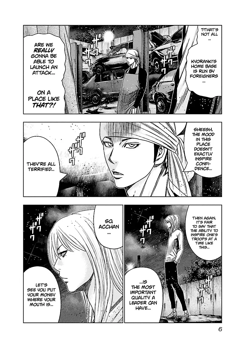 Out (Makoto Mizuta) Chapter 140 page 6