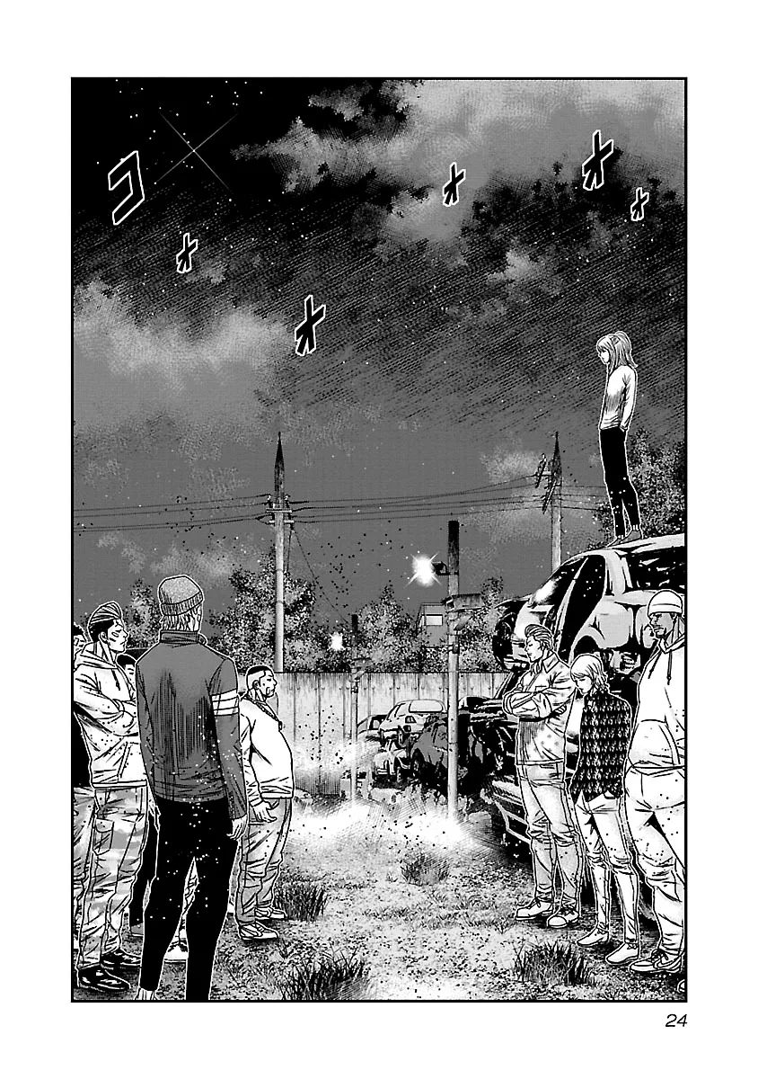 Out (Makoto Mizuta) Chapter 141 page 3