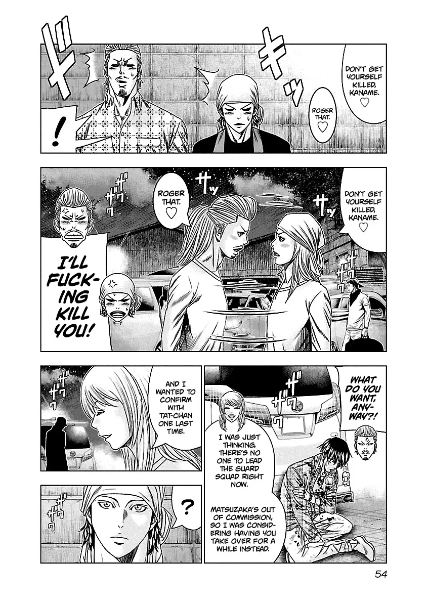 Out (Makoto Mizuta) Chapter 142 page 12