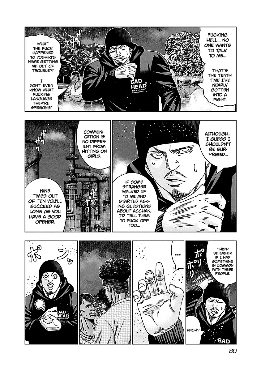 Out (Makoto Mizuta) Chapter 143 page 17