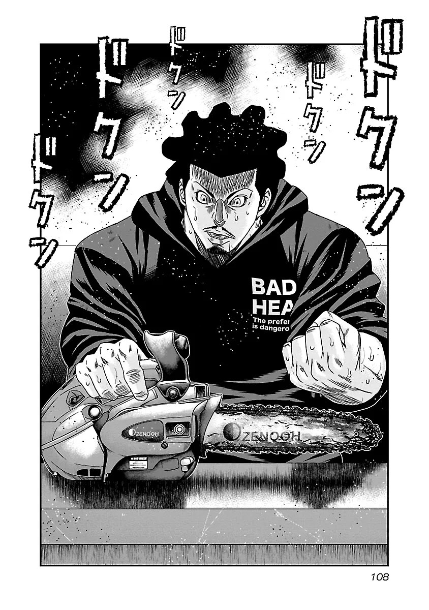 Out (Makoto Mizuta) Chapter 145 page 3