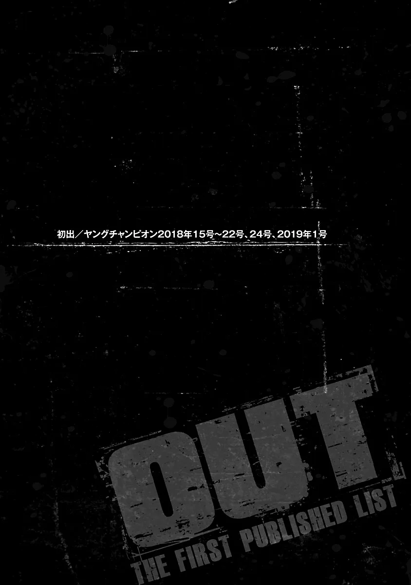 Out (Makoto Mizuta) Chapter 149 page 24