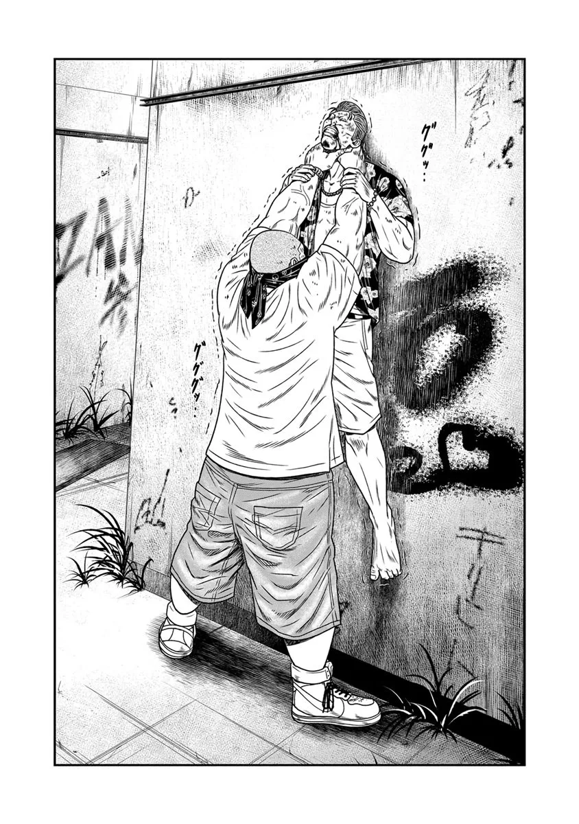 Out (Makoto Mizuta) Chapter 15 page 3