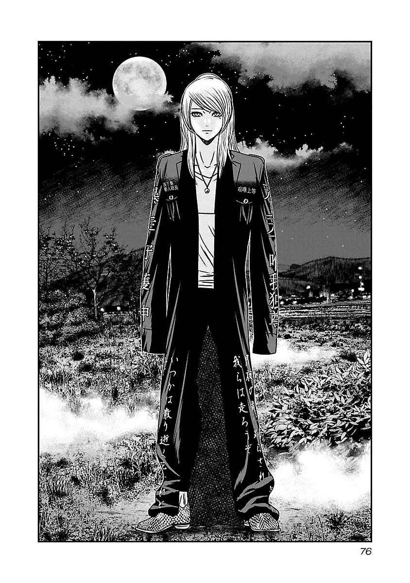 Out (Makoto Mizuta) Chapter 153 page 14