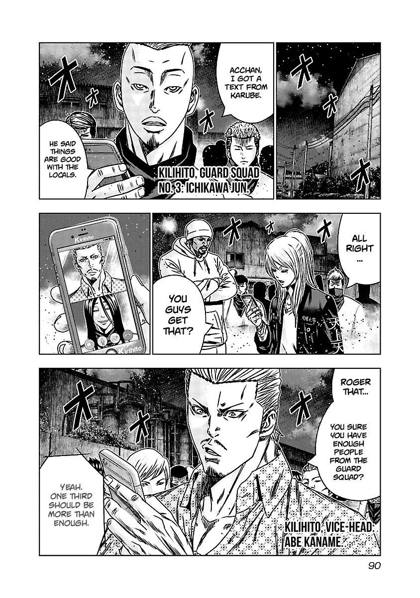 Out (Makoto Mizuta) Chapter 154 page 7