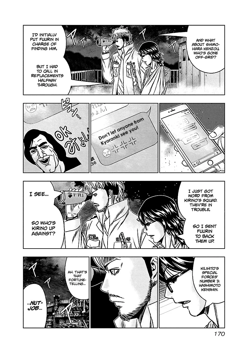 Out (Makoto Mizuta) Chapter 158 page 3