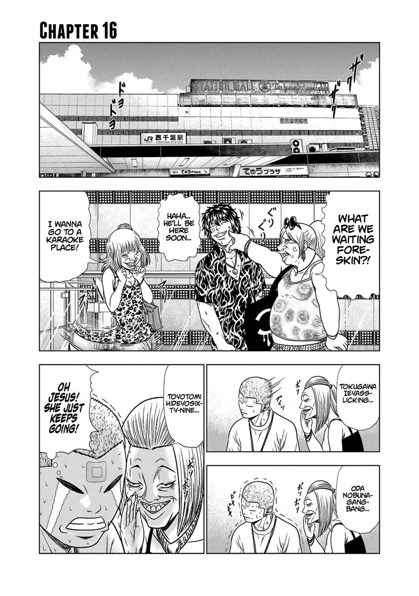 Out (Makoto Mizuta) Chapter 16 page 2