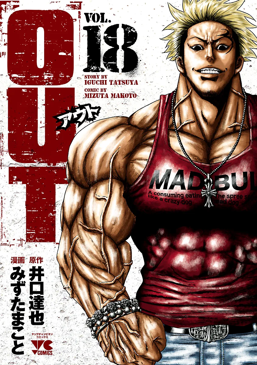 Out (Makoto Mizuta) Chapter 160 page 2