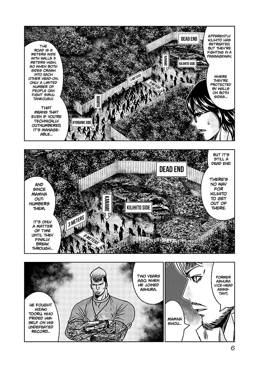 Out (Makoto Mizuta) Chapter 160 page 7