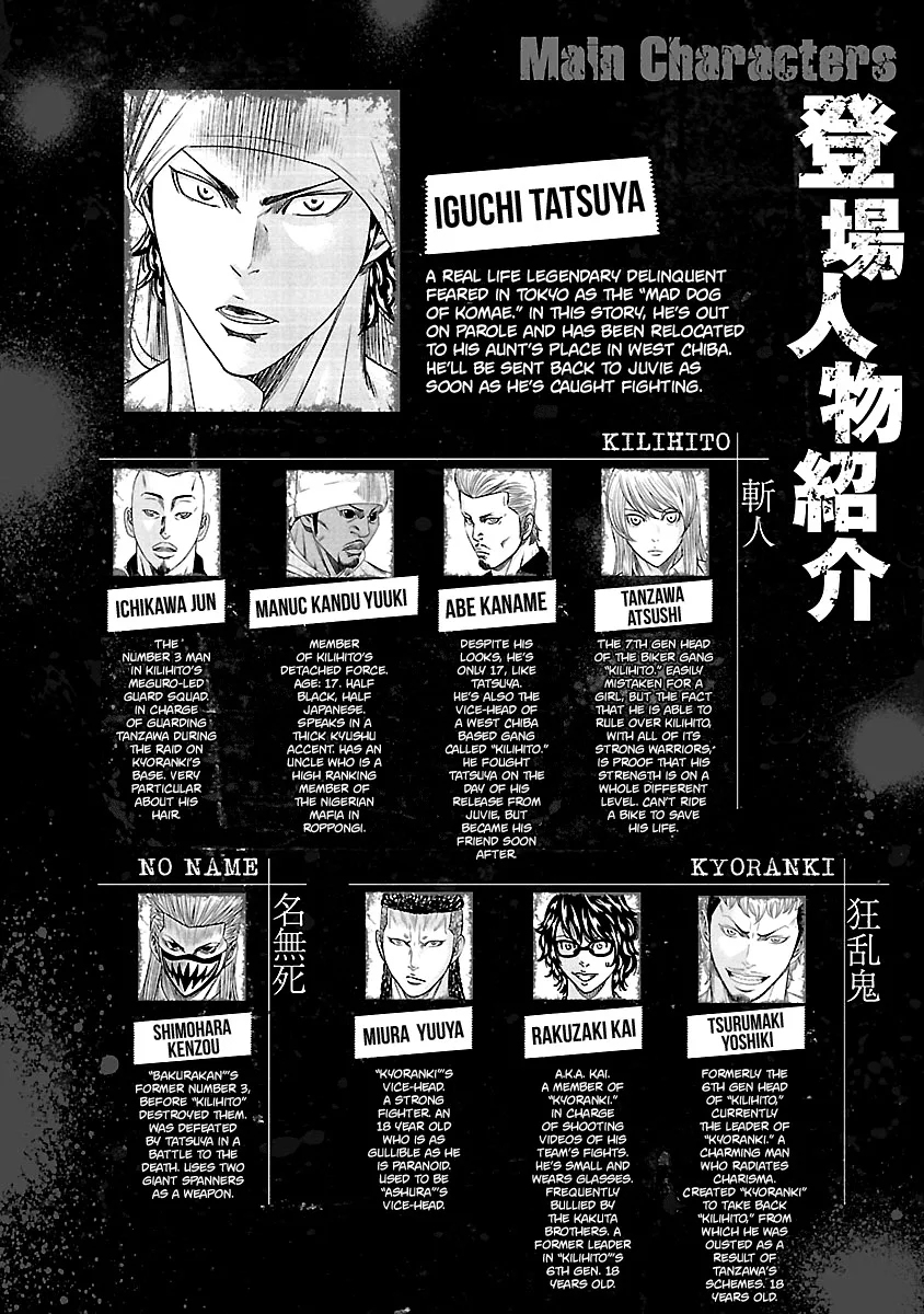 Out (Makoto Mizuta) Chapter 160 page 3