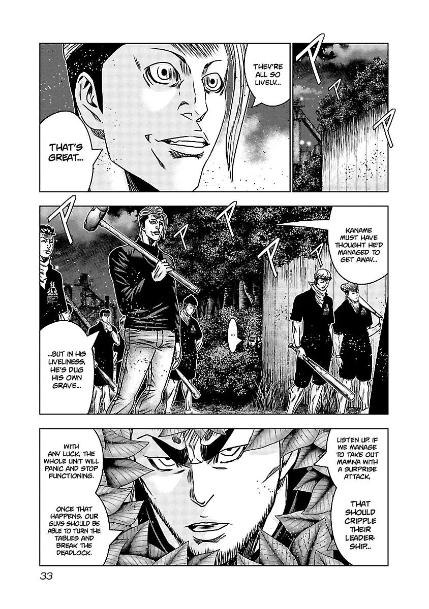 Out (Makoto Mizuta) Chapter 161 page 5