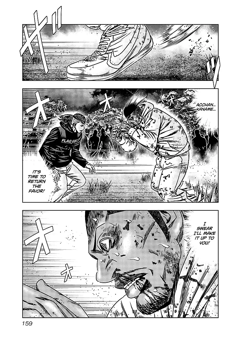 Out (Makoto Mizuta) Chapter 167 page 10
