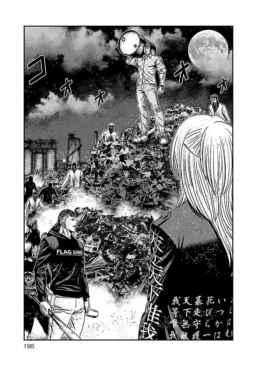 Out (Makoto Mizuta) Chapter 169 page 6