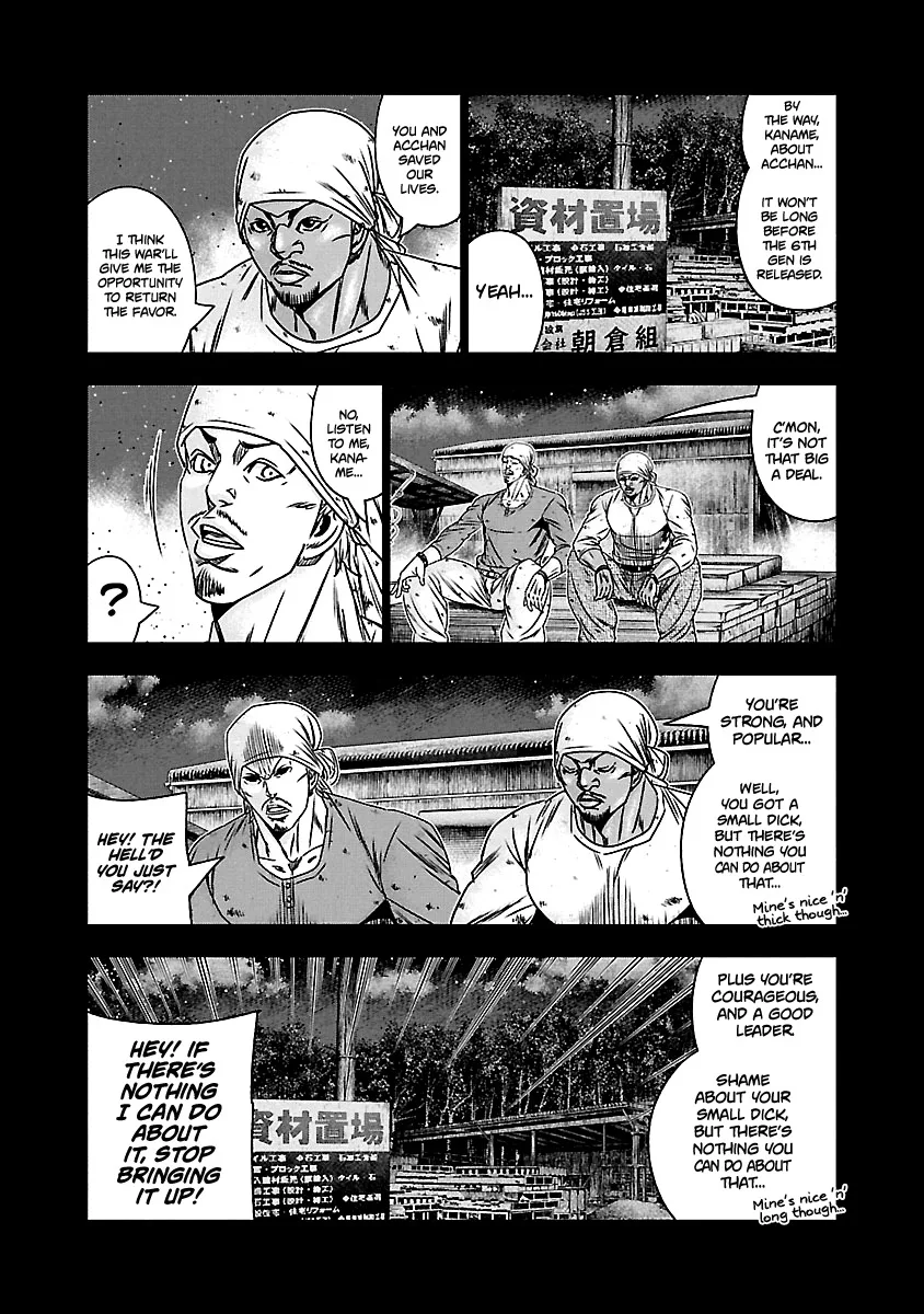 Out (Makoto Mizuta) Chapter 169 page 4