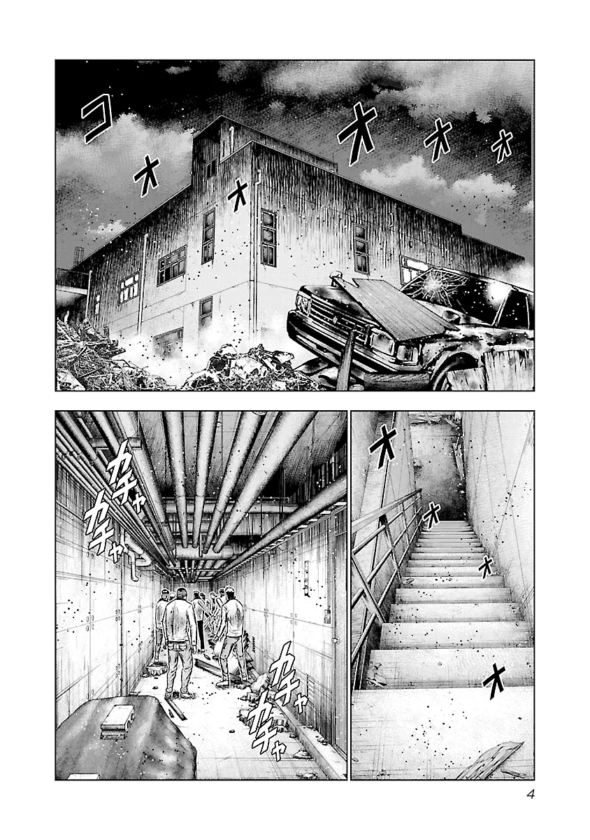 Out (Makoto Mizuta) Chapter 170 page 5