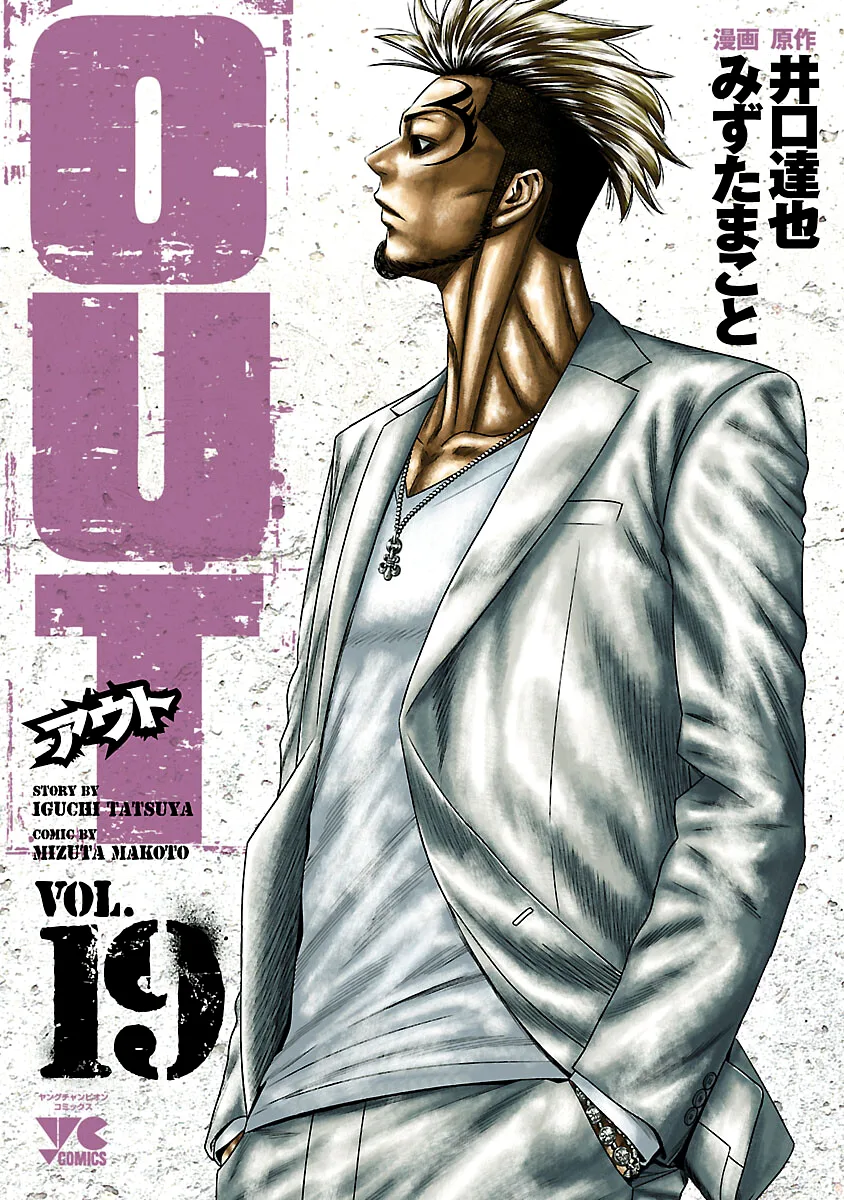 Out (Makoto Mizuta) Chapter 170 page 2