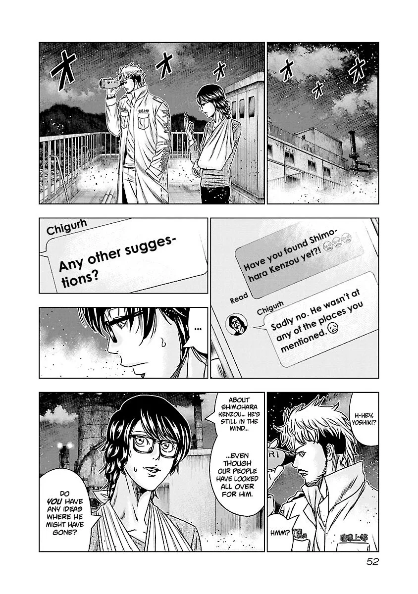 Out (Makoto Mizuta) Chapter 172 page 5