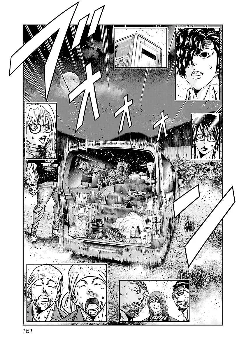 Out (Makoto Mizuta) Chapter 177 page 14