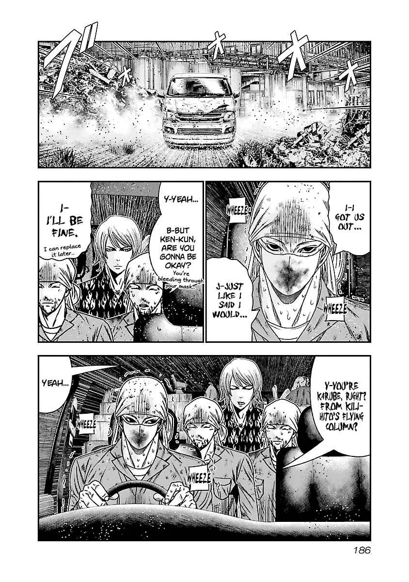 Out (Makoto Mizuta) Chapter 178 page 17