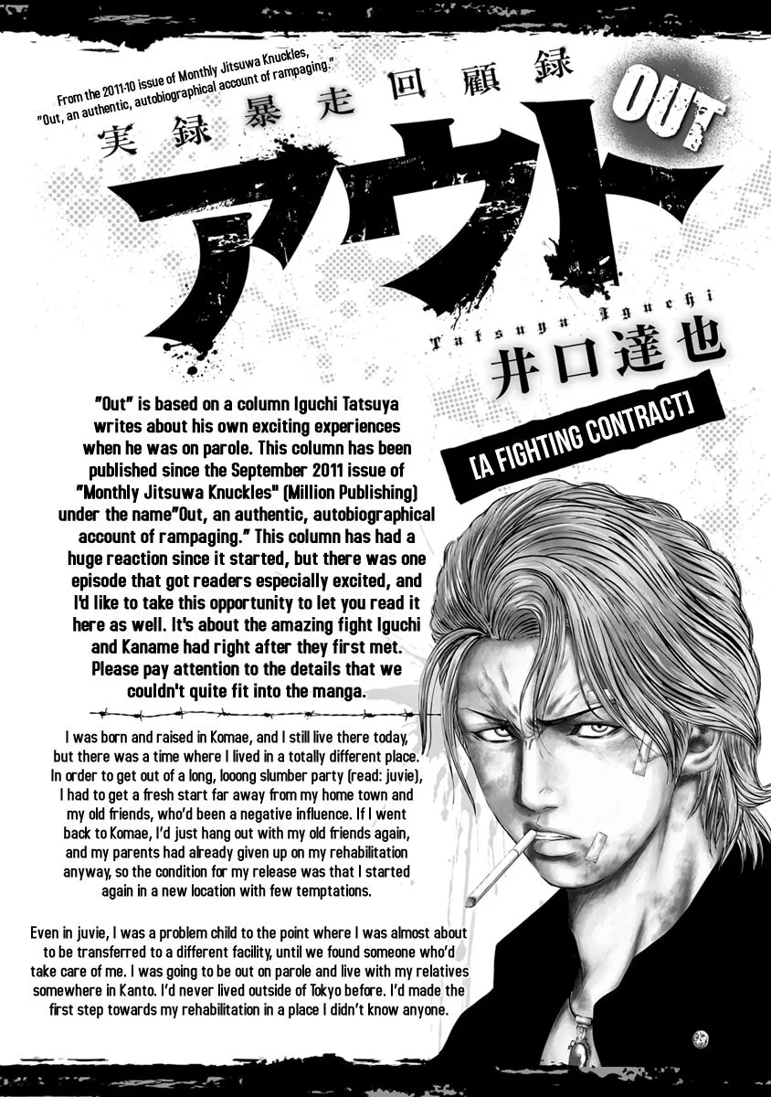 Out (Makoto Mizuta) Chapter 18 page 23