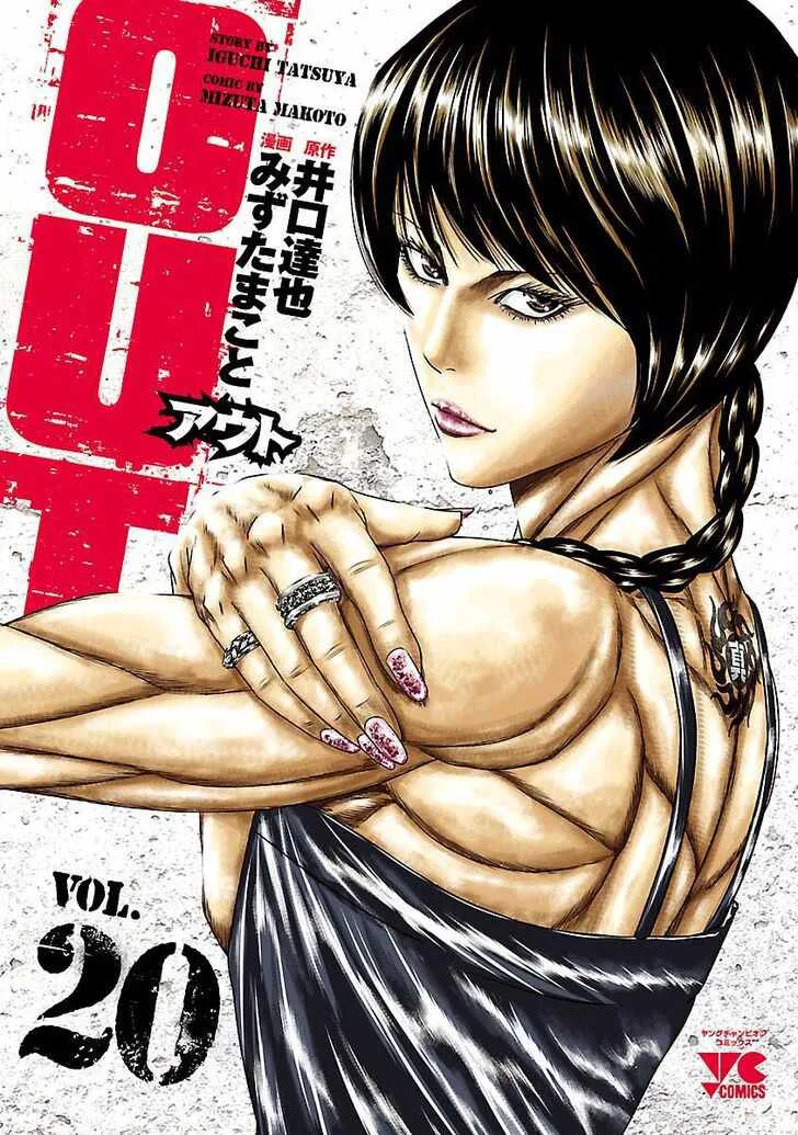 Out (Makoto Mizuta) Chapter 180 page 1