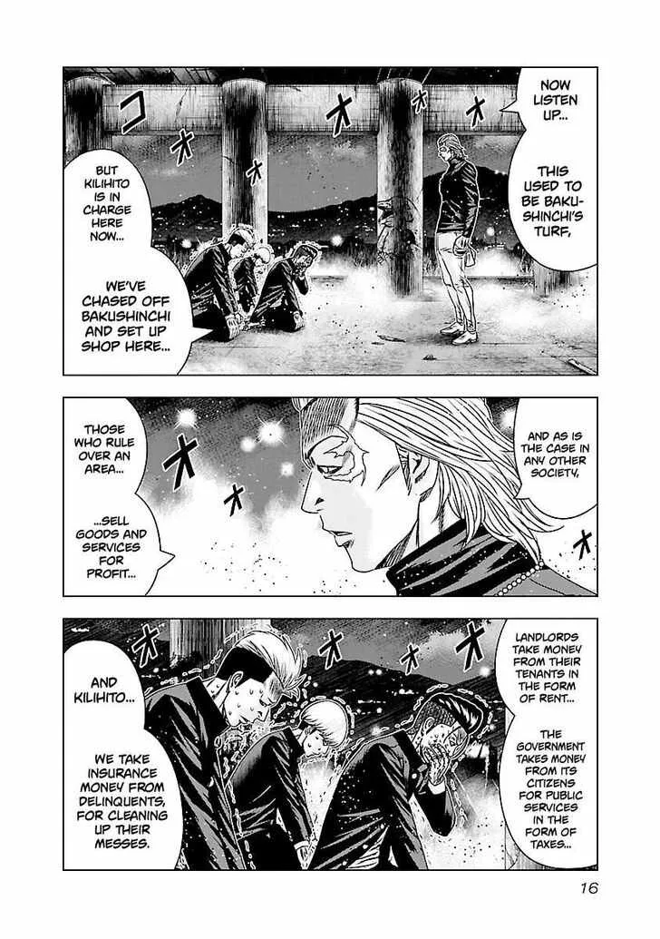 Out (Makoto Mizuta) Chapter 180 page 17