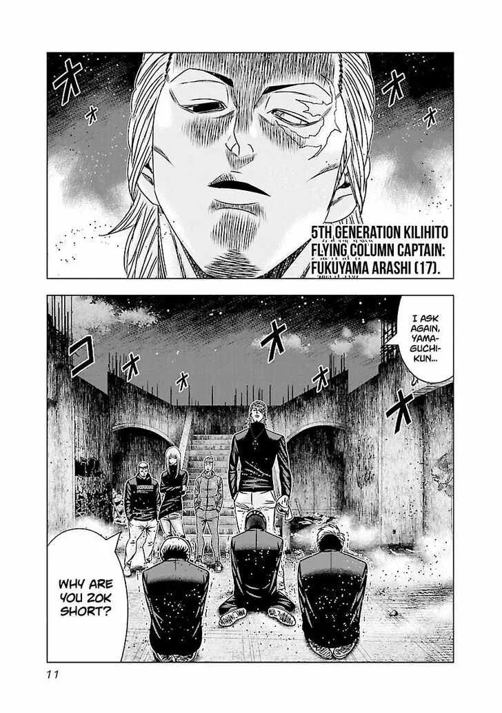 Out (Makoto Mizuta) Chapter 180 page 12