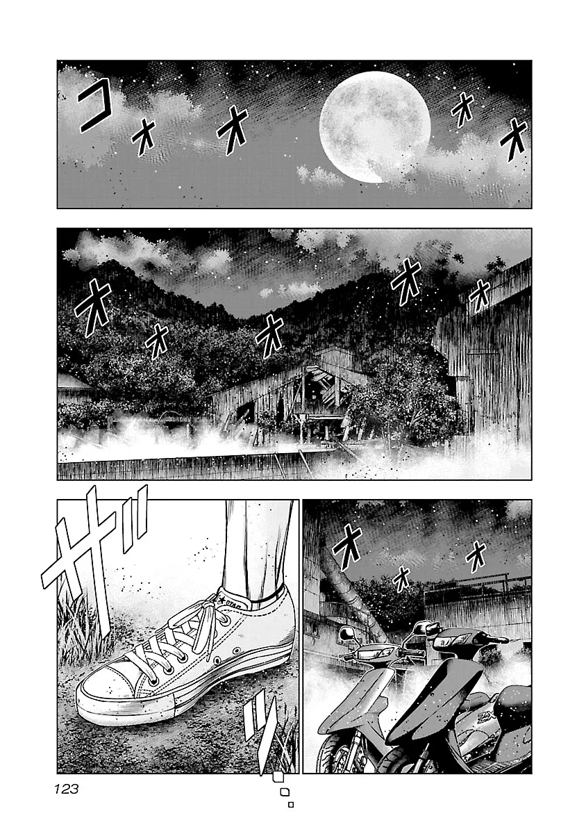 Out (Makoto Mizuta) Chapter 186 page 4
