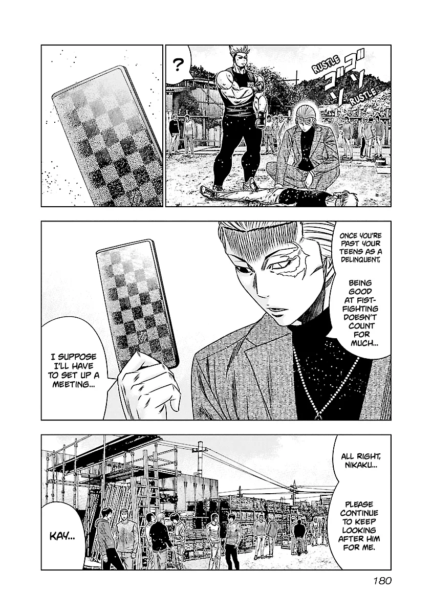 Out (Makoto Mizuta) Chapter 188 page 13