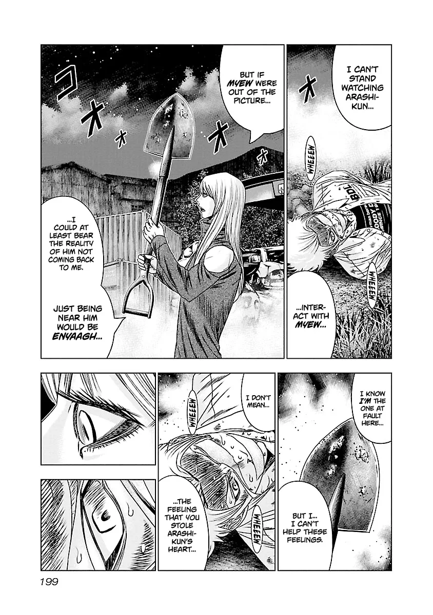 Out (Makoto Mizuta) Chapter 189 page 12