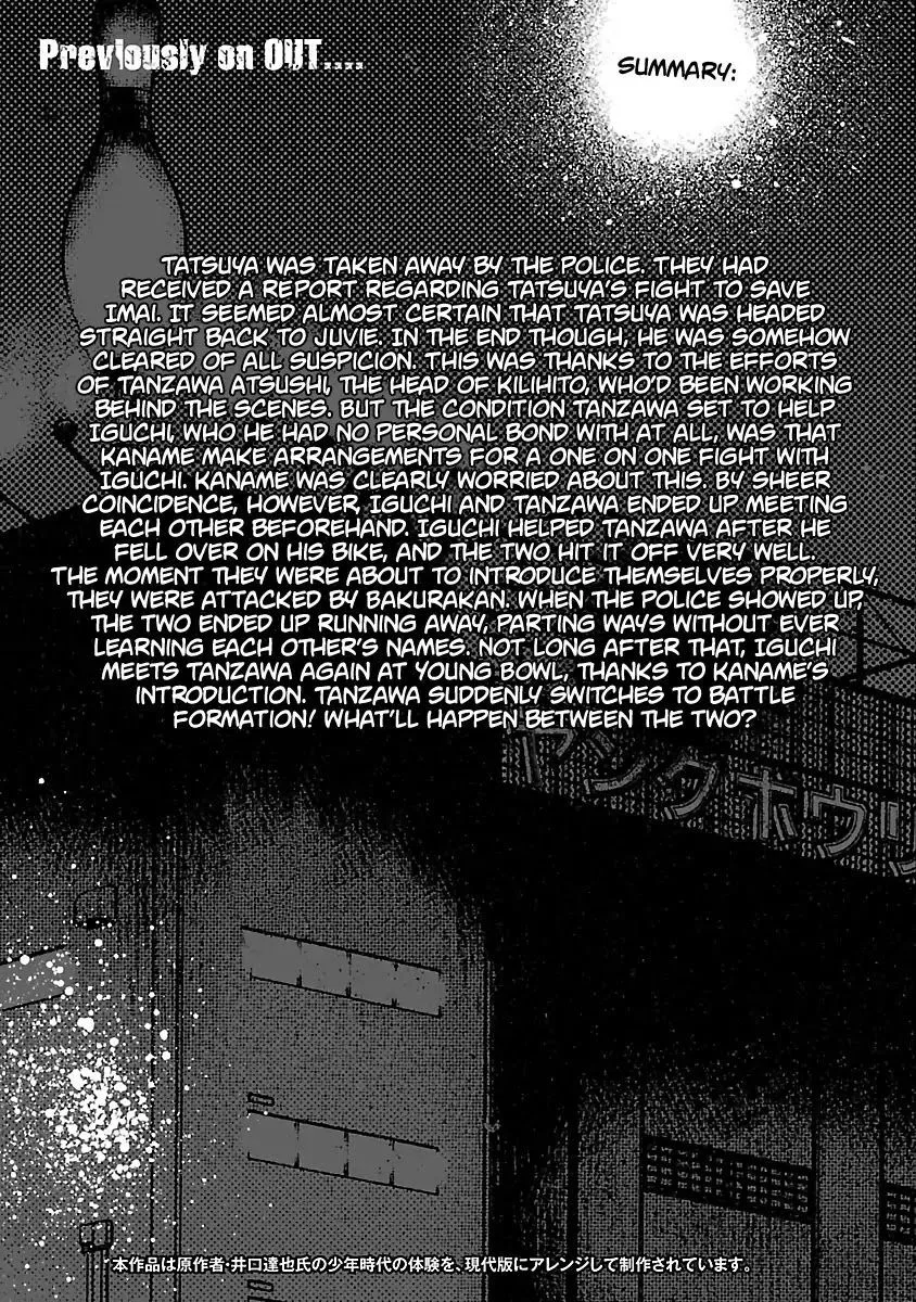 Out (Makoto Mizuta) Chapter 19 page 4