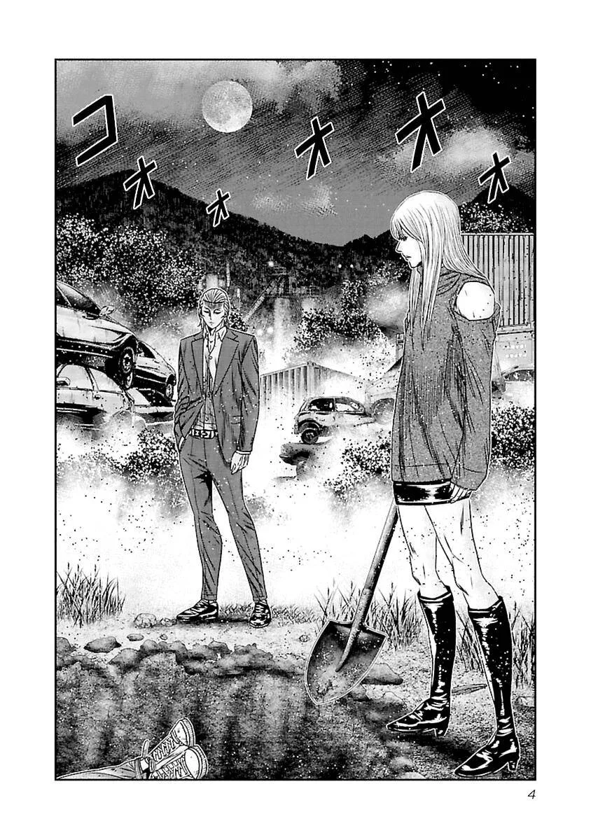 Out (Makoto Mizuta) Chapter 190 page 5