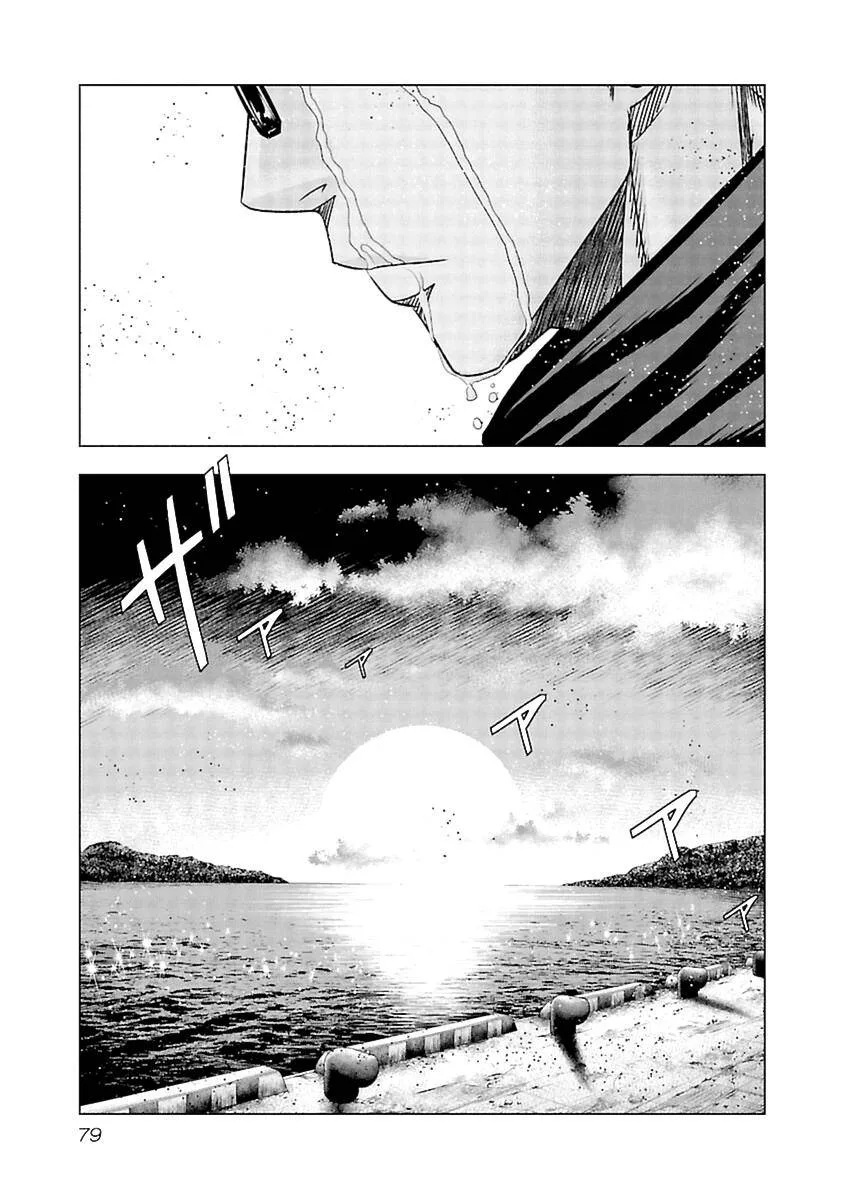 Out (Makoto Mizuta) Chapter 193 page 15