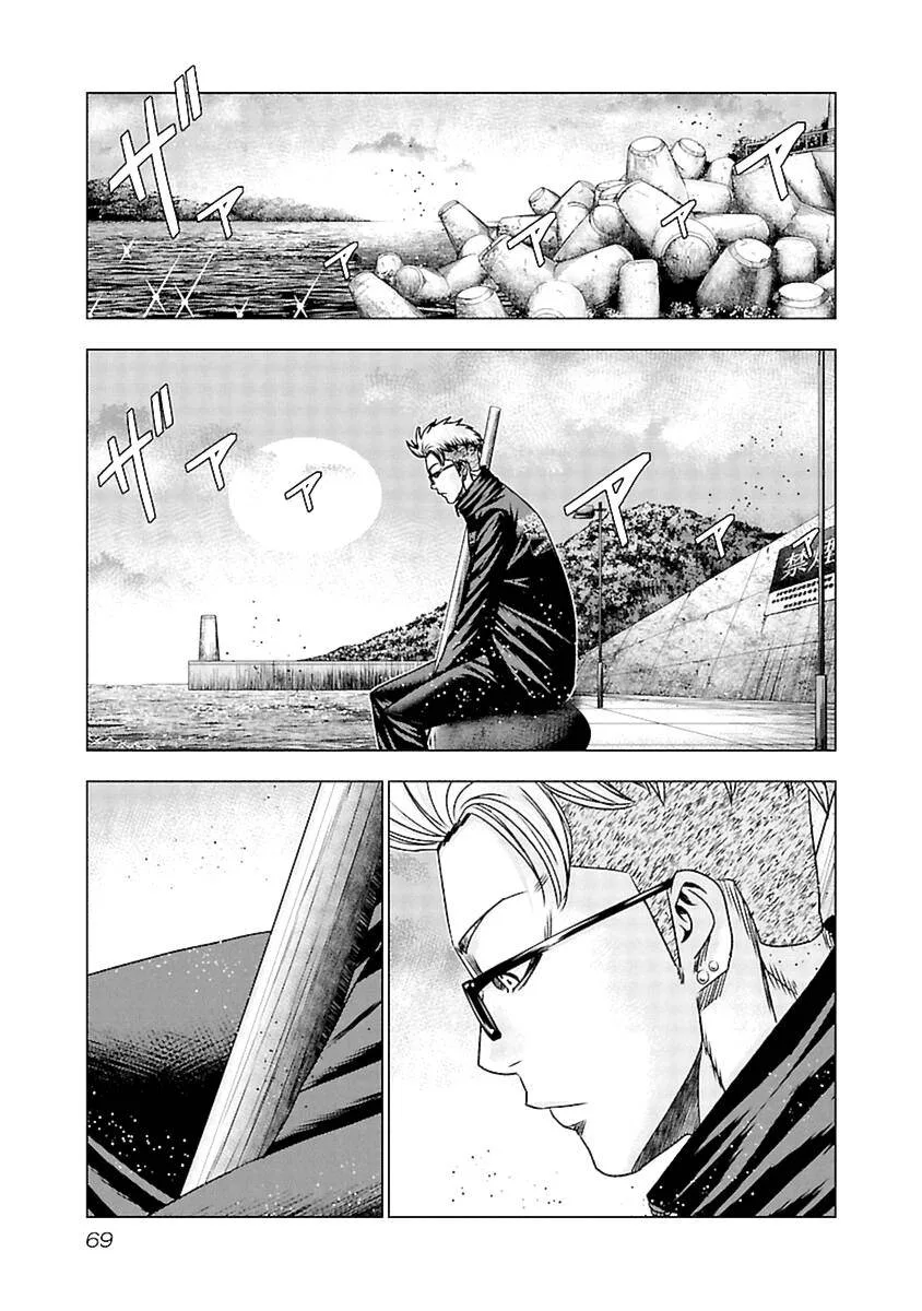 Out (Makoto Mizuta) Chapter 193 page 6