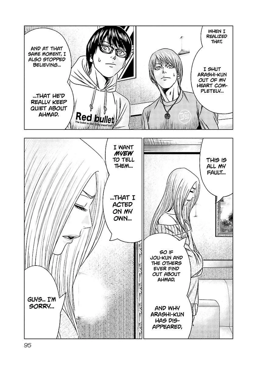 Out (Makoto Mizuta) Chapter 194 page 8