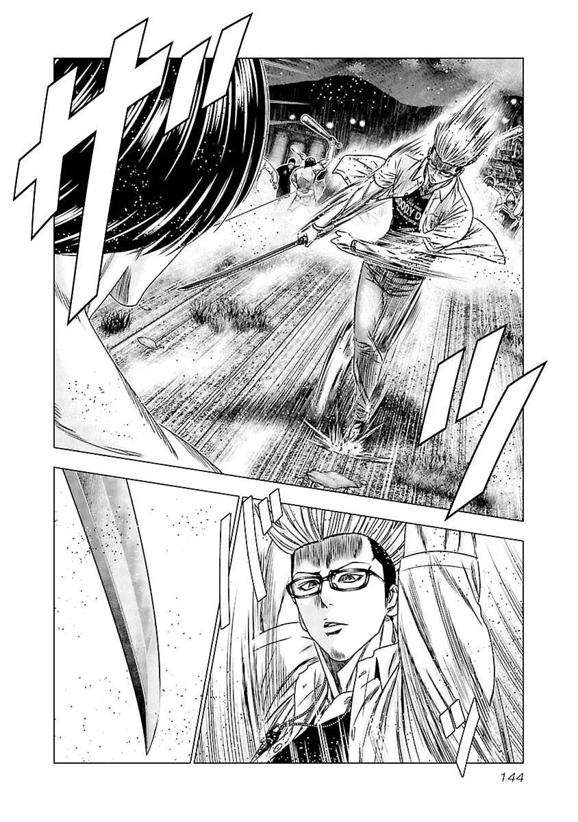 Out (Makoto Mizuta) Chapter 196 page 12
